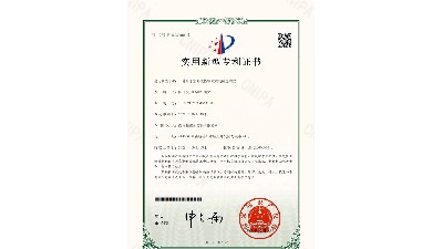 我公司獲得用于塑料改性顆粒震動篩選裝置實(shí)用新型專利證書。