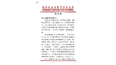 國(guó)務(wù)院應(yīng)對(duì)新冠病毒聯(lián)防聯(lián)控機(jī)制（醫(yī)療物資保障組）給我公司發(fā)來(lái)《感謝信》